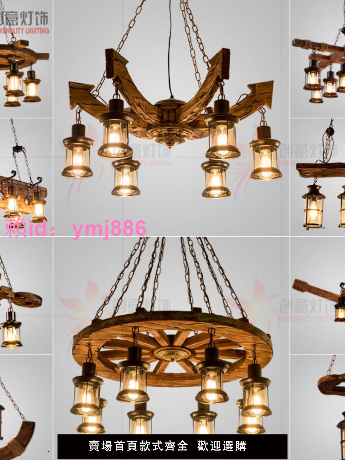 美式鄉村復古船木吊燈工業風創意懷舊酒吧裝飾漫咖啡餐廳木頭燈具