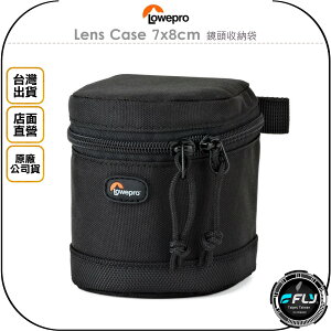 《飛翔無線3C》LOWEPRO 羅普 Lens Case 7x8cm 鏡頭收納袋◉公司貨◉相機鏡頭包◉保護套◉防水防塵