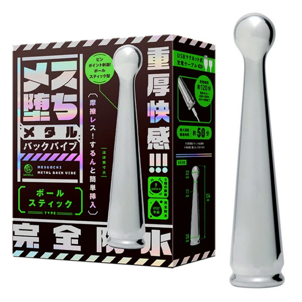 日本PxPxP 完全防水9頻震動雌墜金屬 後庭電動按摩棒 後庭金屬肛塞按摩器