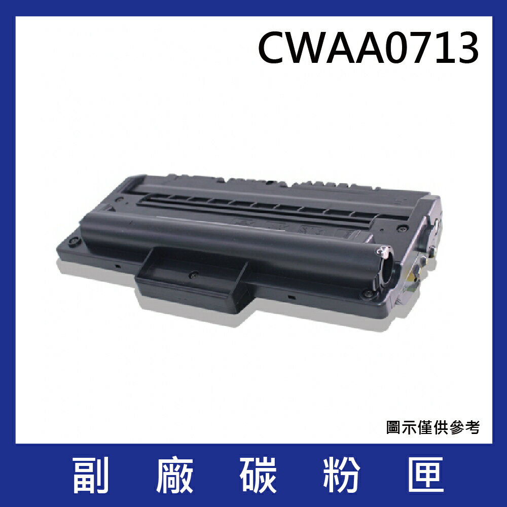 Fuji Xerox CWAA0713 黑色副廠碳粉匣*適用機型Fuji Xerox WorkCentre 3119