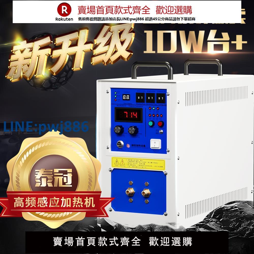 【高品質超低價】高頻感應加熱機金屬退火淬火焊接釬焊鍛造小型熔爐熱處理裝置