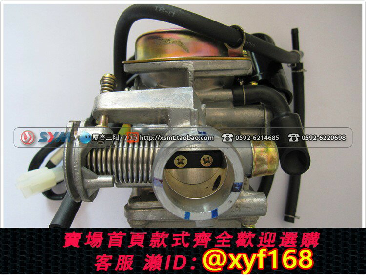 {保固一年 可打統編}SYM 廈杏 三陽機車 XS125T-15 心動 化油器總成