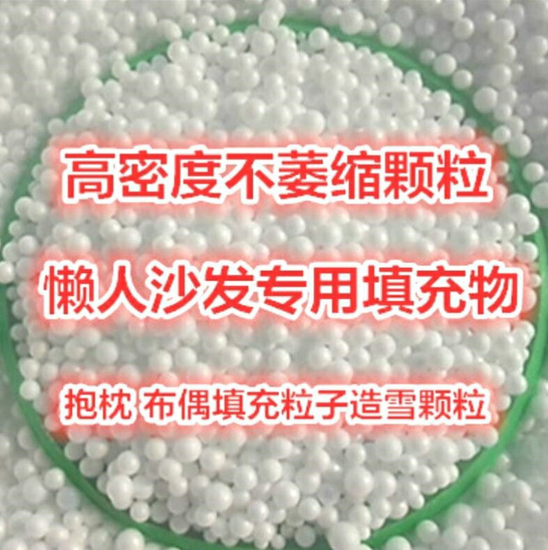 懶人沙發泡沫粒子填充物小球新款公仔小圓球墊子顆粒蘭花料