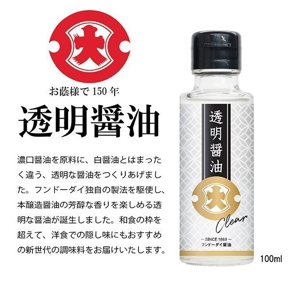 日本 熊本五葉 透明醬油 100ml