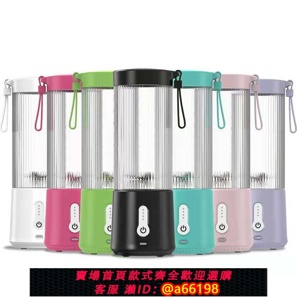【臺灣公司 可開發票】榨汁機便攜式usb充電榨汁杯小型榨水果汁杯電動榨汁會銷禮品