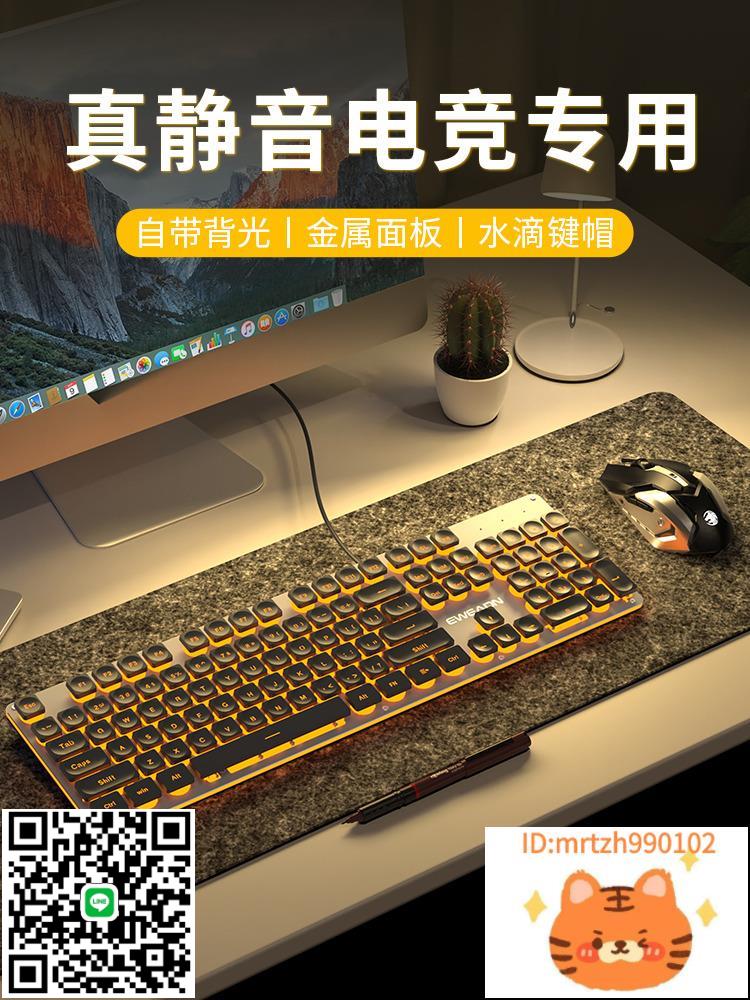 前行者靜音無線鍵盤鼠標套裝機械手感薄膜電腦遊戲筆記本辦公-杏奈生活館