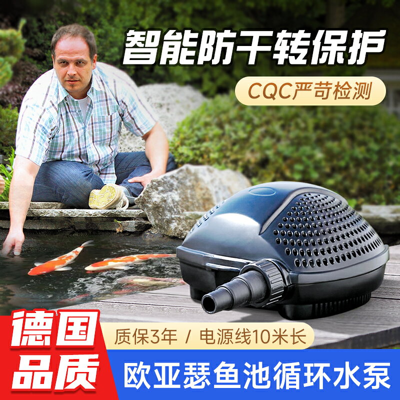 {可打統編 保固一年}歐亞瑟魚池循環水泵假山流水噴泉潛水泵大流量小型推水泵過濾泵