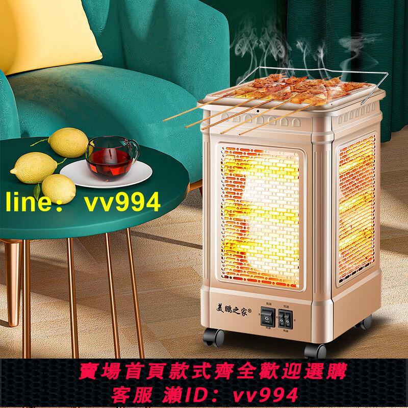 五面燒烤型取暖器家用小太陽速熱烤火爐多功能浴用電暖氣節能烤爐