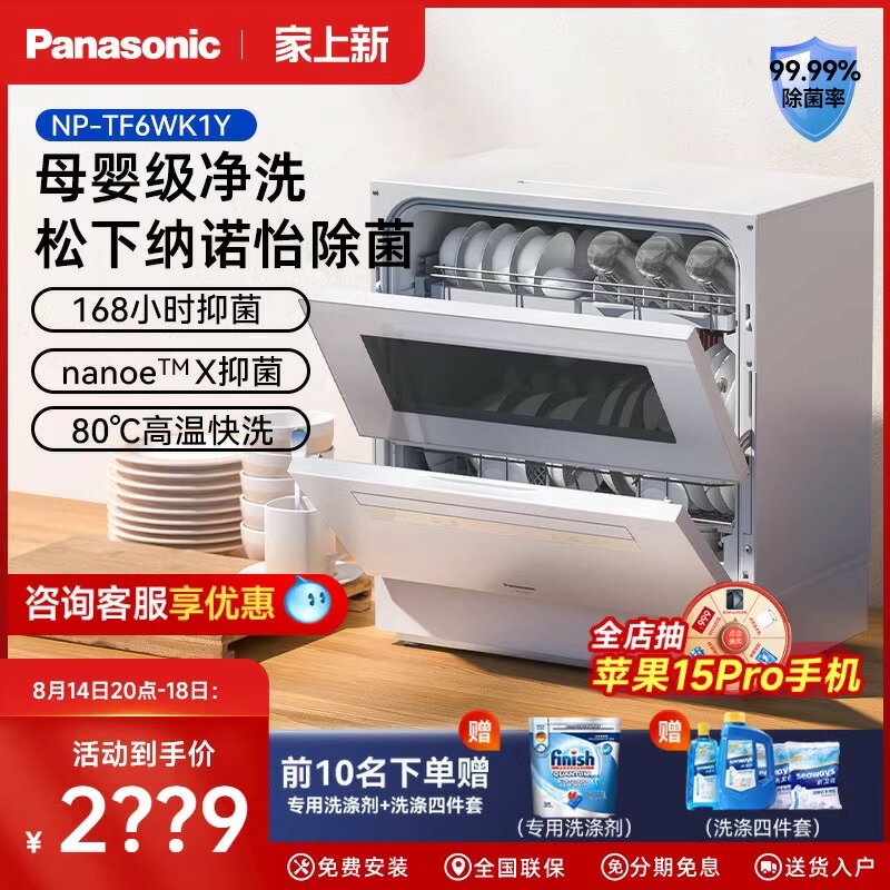 【臺灣公司 可開發票】Panasonic/松下K1Y全自動家用臺式三代免安裝烘乾洗碗機官方正品