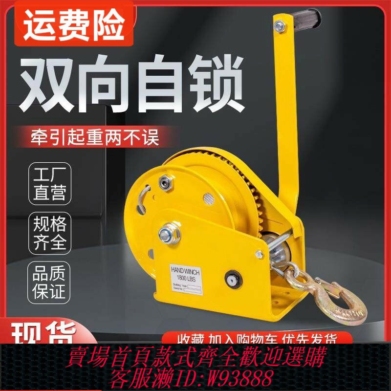 {臺灣公司貨 可打統編}新款吊機手動絞盤雙向自鎖式手搖卷揚牽引葫蘆小型家用絞車起重機