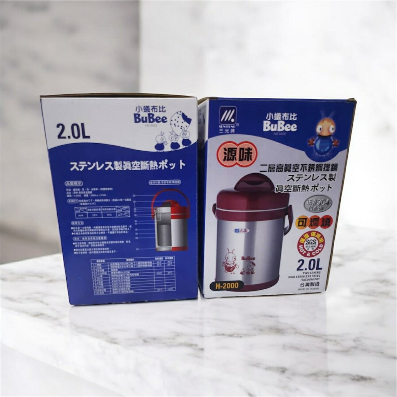 三光牌源味二層高真空不銹鋼提鍋 H-2000小蟻布比 304不銹鋼 臺灣製 真空斷熱可悶燒(伊凡卡百貨)