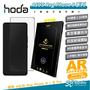hoda AR 9H 抗反射 亮面 玻璃貼 保護貼 螢幕貼 適 ASUS Rog Phone 8 Pro【APP下單最高22%點數回饋】