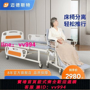 邁德斯特 老人家用多功能護理床醫用病床 電動輪椅床(品質款)