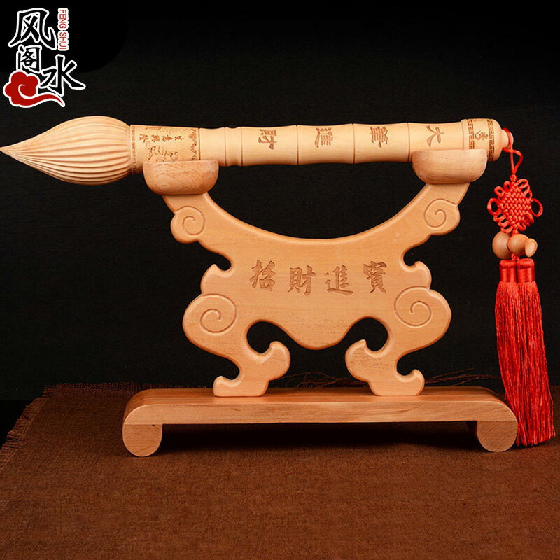 風水閣 文昌筆擺件 雕刻大筆進財家居工藝品桃木木雕禮物擺件