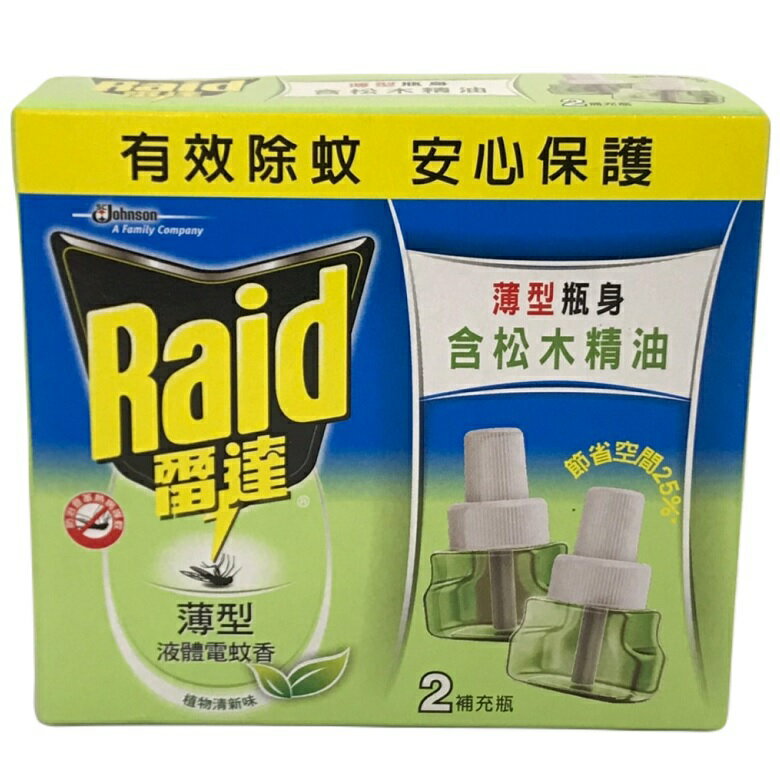 Raid雷達 液體電蚊香-松木香重裝(薄型)(41ml*2/組) [大買家]