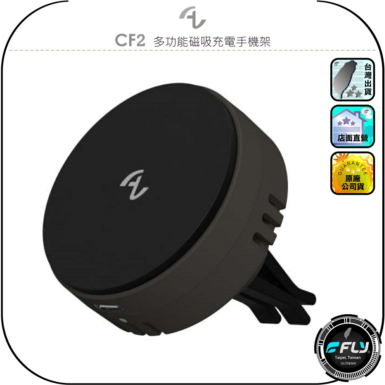 【Allite】CF2 多功能磁吸充電手機架◉公司貨◉車用出風口手機座◉冷氣孔車架◉MagSafe吸附◉Qi2