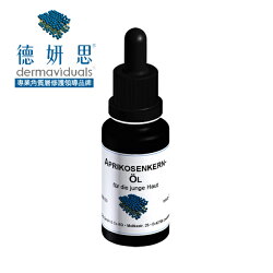 專品藥局 德妍思 DMS 杏子油-20ml (台灣德妍思授權實體藥局)【2010805】