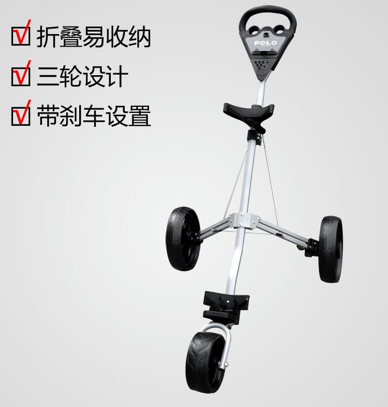 POLO高爾夫球包車三輪車 手拉車 可折疊手推球車 帶剎車裝置