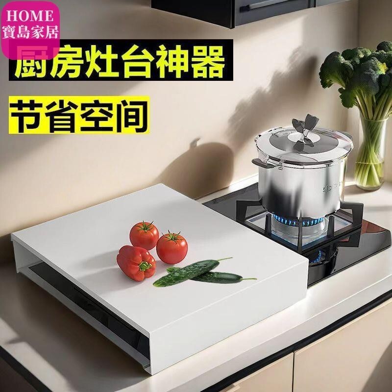 瓦斯爐罩 瓦斯爐蓋板 廚房收納架 電磁爐架 瓦斯爐架 瓦斯爐置物架 不銹鋼瓦斯爐蓋板底座 隔熱架 增高架 燃氣灶蓋板罩
