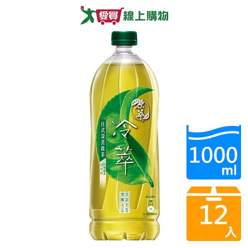 原萃冷萃日式深蒸綠茶1000mlx12入/箱