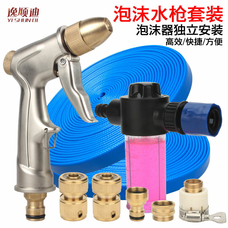 洗車水槍套裝家用澆花工具高壓沖車機水管軟管神器水搶強力泵噴頭