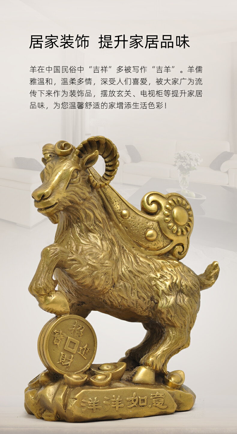 洋洋如意生肖羊擺件金錢羊銅風水招財工藝品居家擺設十二生肖禮品| 協貿國際日用品生活4館| 樂天市場Rakuten