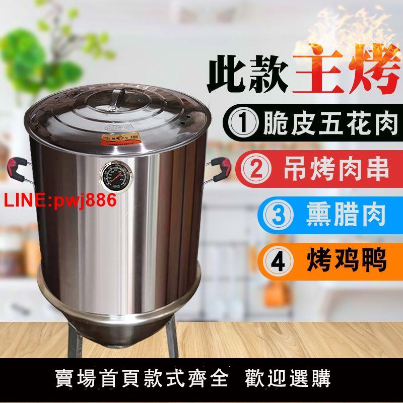 {臺灣公司 可開發票}吊爐燒烤爐家用家庭烤鴨烤脆皮五花肉烤魚烤串羊肉串無煙燒烤神器