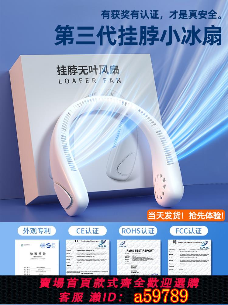 【臺灣公司 可打統編】【2025年新款】掛脖風扇便攜式隨身小型懶人掛脖子耳頸無葉製冷空調靜音充電迷你電風扇戶外廚房夏天降溫神器