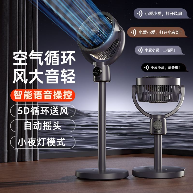 出口臺灣美規110V伏語音遙控充電空氣循環扇搖頭電風扇日規加拿大