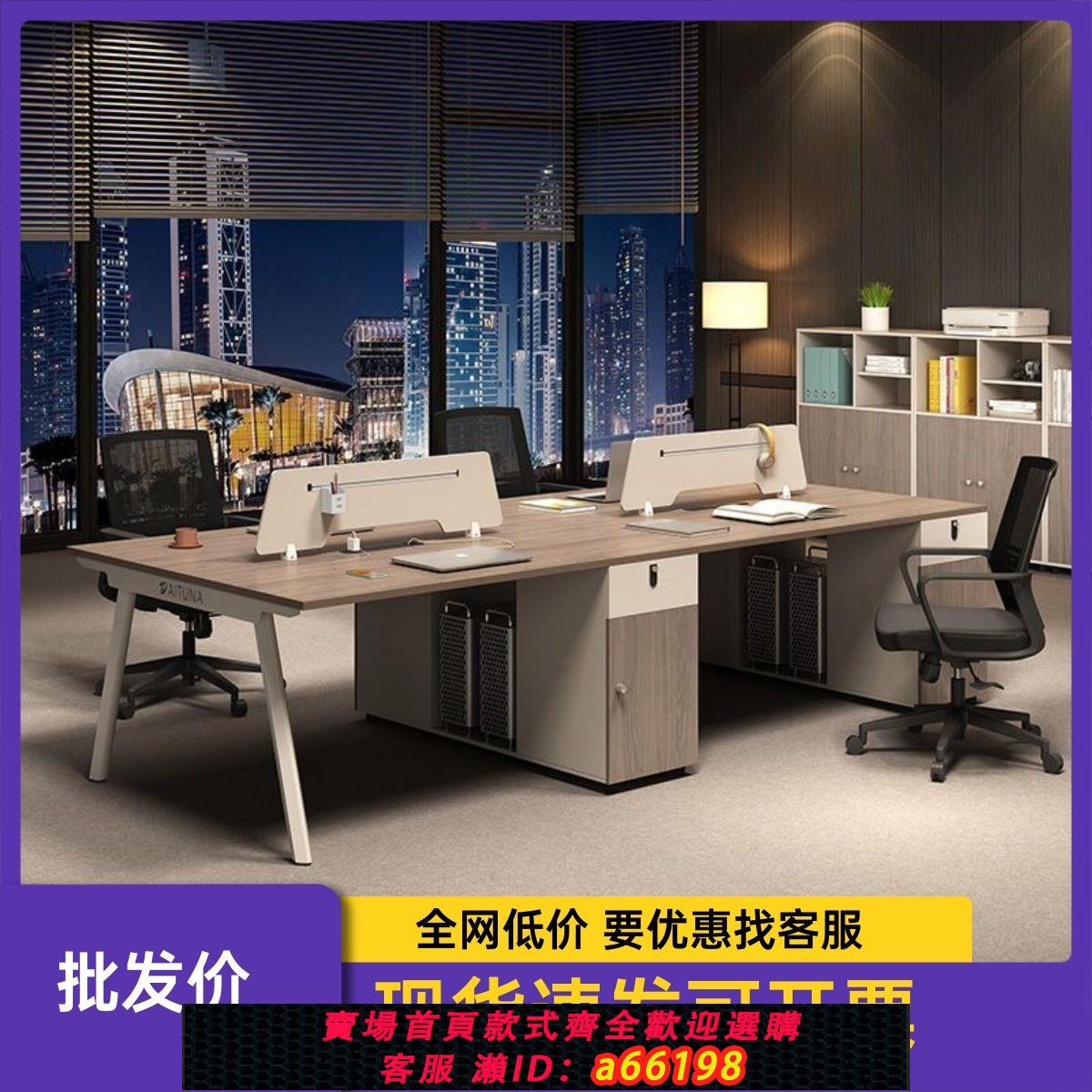 【臺灣公司 可開發票】職員辦公桌椅組合雙人4人位員工卡座辦公室屏風工位電腦桌財務桌