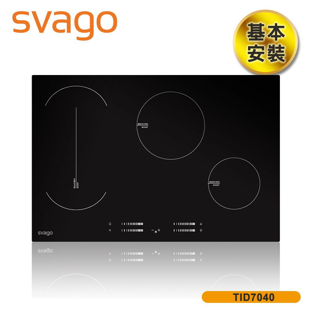 含基本安裝【義大利 SVAGO】9段火力四口爐感應爐 TID7040