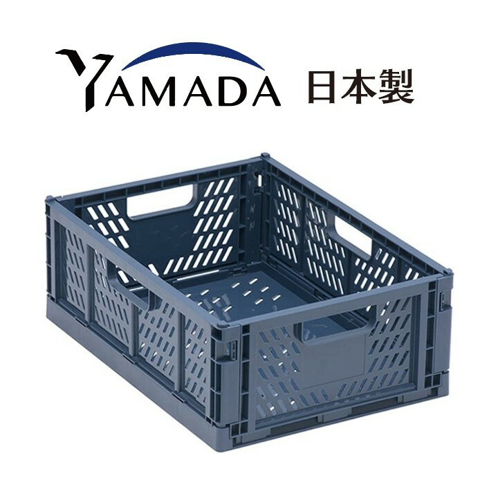 日本製【Yamada】多用途收納籃-大款 四色