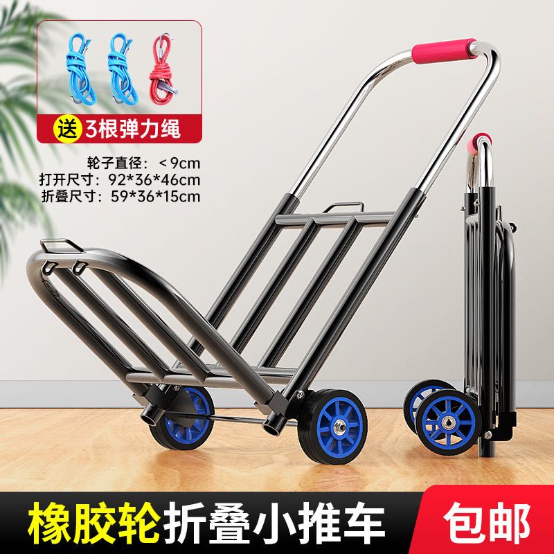 免運/可開票 快速出貨 家用小拉車折疊行李車手拉車拉桿車小推車便攜購物車拉貨車載重王 7