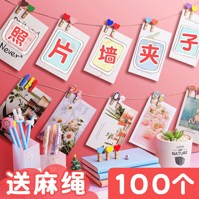 照片夾子掛墻可愛留言夾diy墻面裝飾掛墻掛繩木夾子卡通迷你小木夾便簽夾明信片夾彩色創意懸掛相片夾擺件
