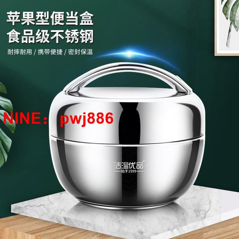 [臺灣公司貨 可開發票]不銹鋼蘋果飯盒學生便攜式雙層保溫便當盒大口徑兒童多格餐盒禮品