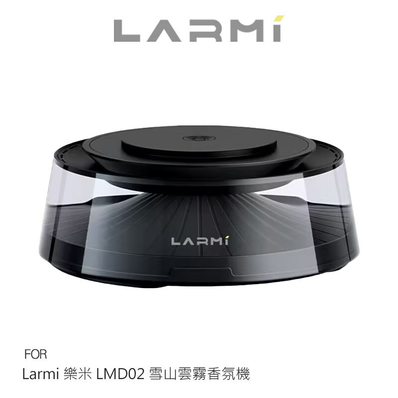Larmi 樂米 LMD02 雪山雲霧香氛機 擴香機 香薰機