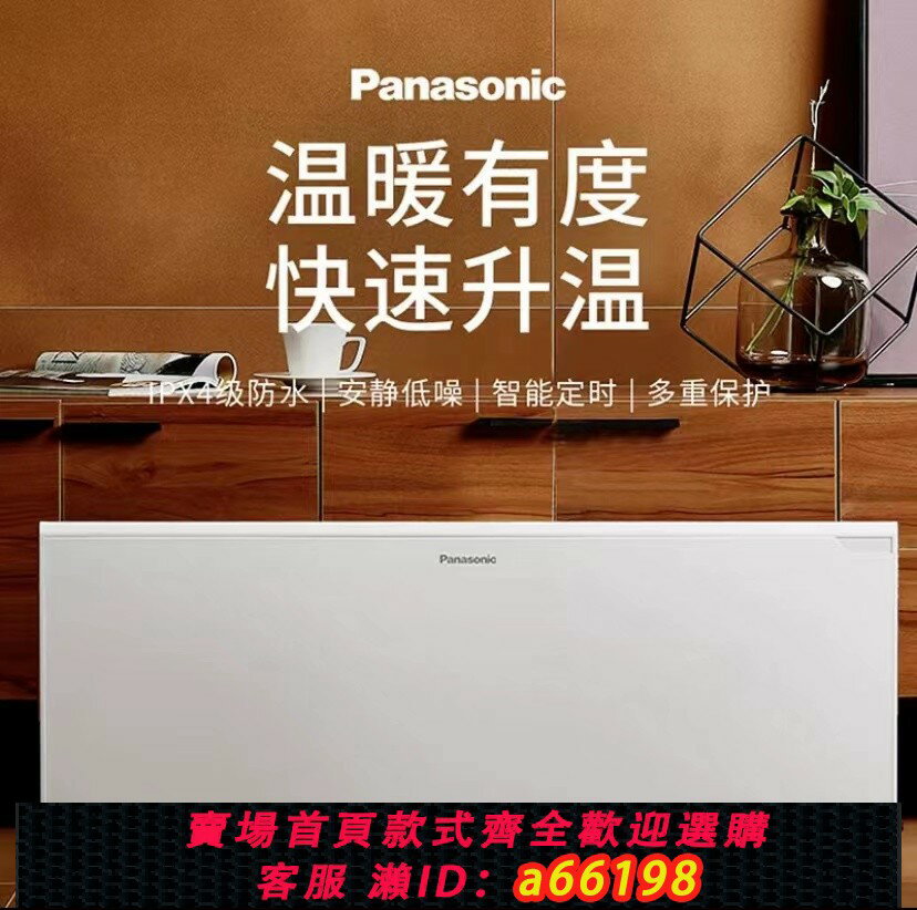【臺灣公司 可開發票】松下取暖器電家用遙控低噪DS-AT2021CW春節不打烊