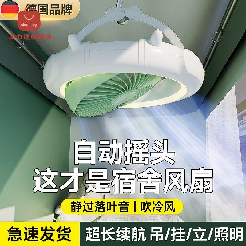 usb風扇 宿舍 超靜音自動搖頭大風力吊扇 家用臺式臥室夜燈充電風扇