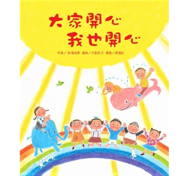 東方_大家開心我也開心