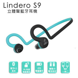 Lindero S9 運動型 立體聲 藍牙耳機-富廉網