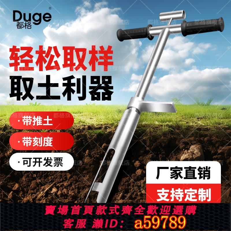 【臺灣公司 可打統編】都格土壤取樣器原狀取土鑽荷蘭鑽取土器304不鏽鋼環刀土壤採樣器
