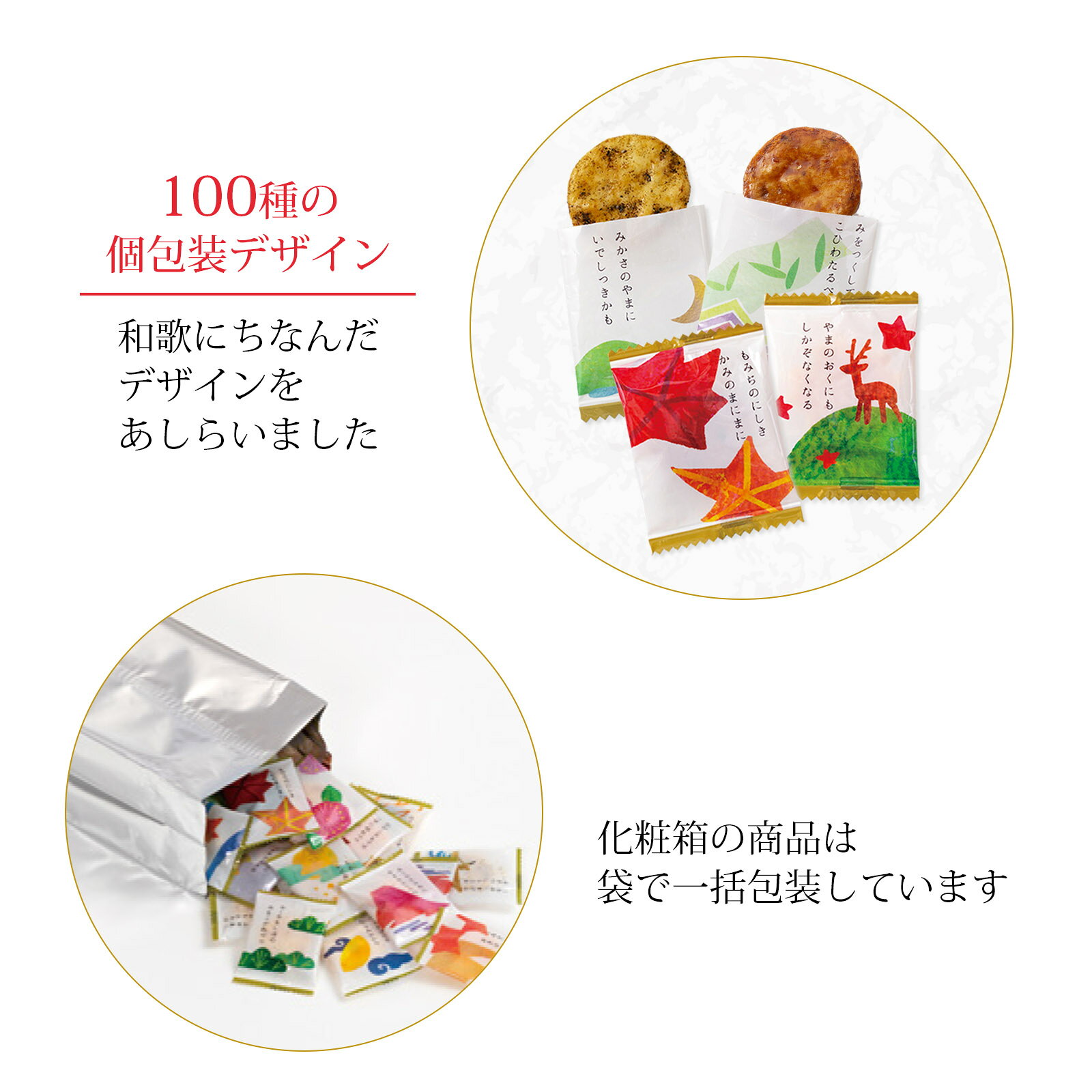🔥新版上市🔥 日本平行輸入｜日本 小倉山莊 百人一首 仙貝 附提袋 米菓 京都名產 伴手禮 禮盒 日本伴手禮 鹹餅乾 長輩送禮 7