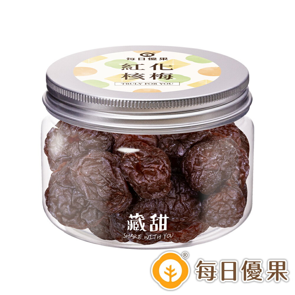 紅化核梅180公克藏甜小圓罐【每日優果】