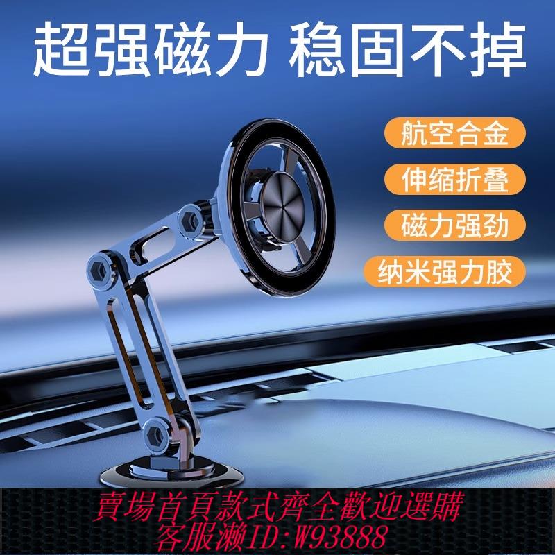 {可刷卡 打統編}磁吸車載手機支架magsafe旋轉折疊懸浮導航汽車支架固定支撐架高階專用防抖儀表臺通用360度17mm萬向球頭支架