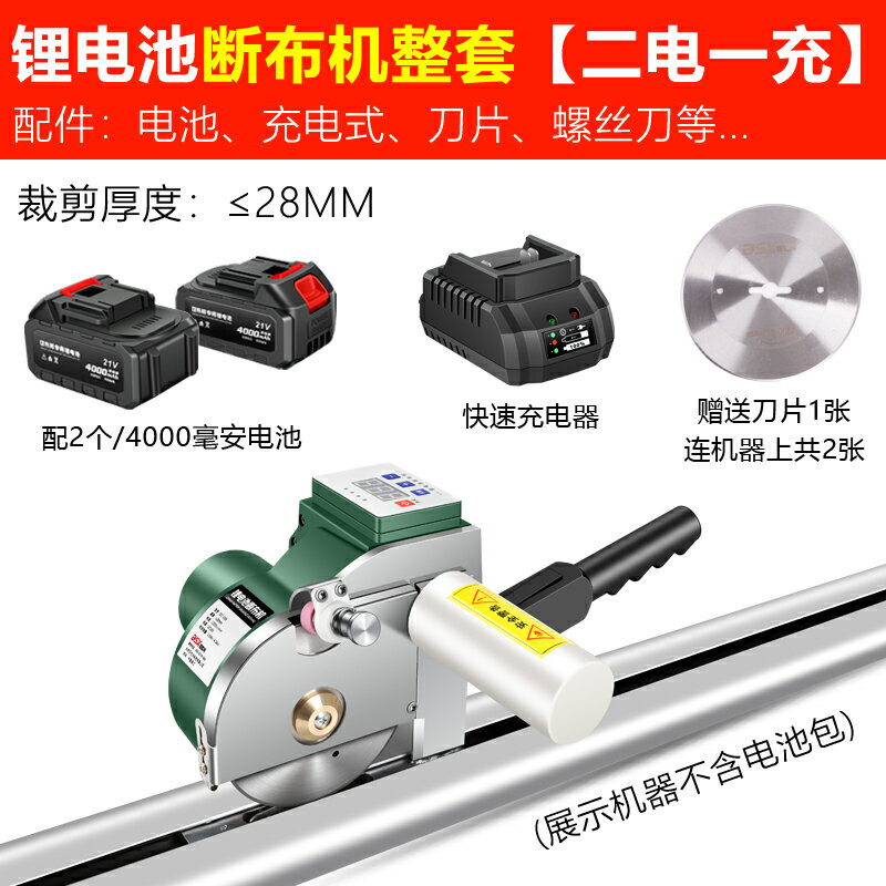 百世興斷布機高速大功率切布機裁布機軌道式裁剪機省布機 森馬先生旗艦店