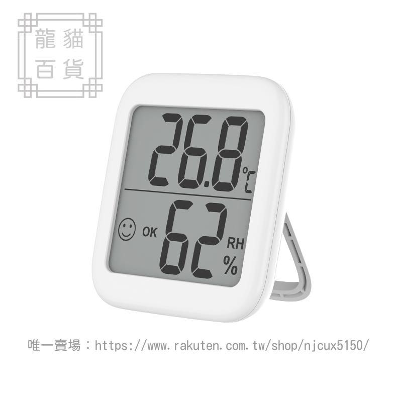 溫度計家用室內房專用車載溫度計高精度幹濕掛式溫濕度計家用