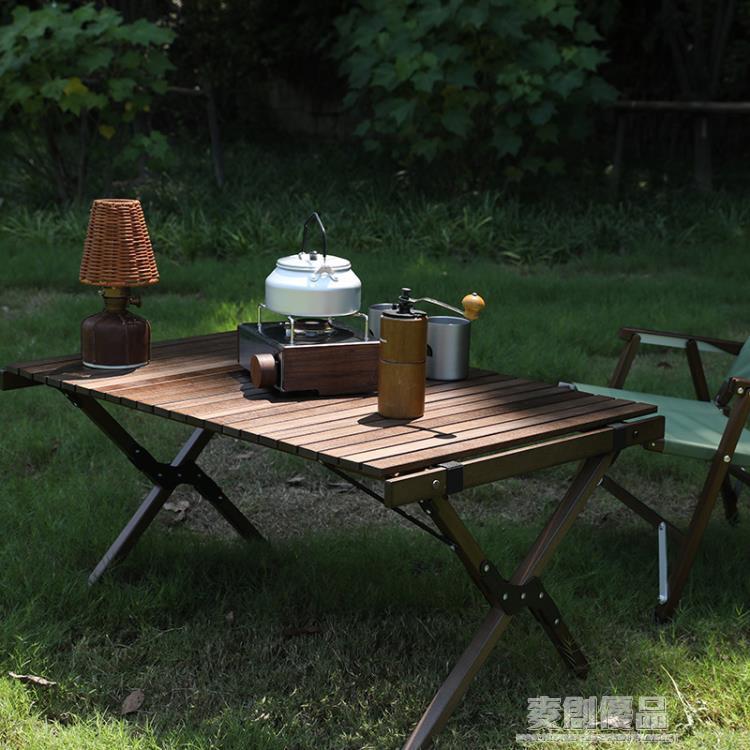 【單桌】 戶外折疊桌椅便攜式蛋捲桌木質野餐用露營裝備收納桌餐桌實木桌子 樂樂百貨