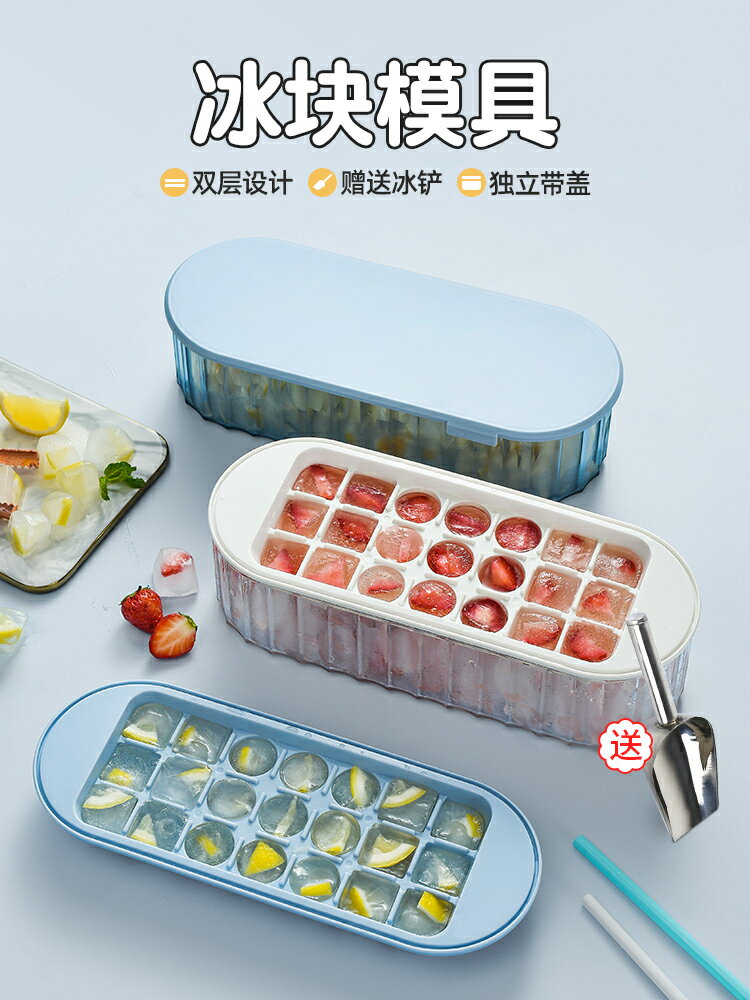 凍冰塊模具冰格製冰盒創意大容量家用冰箱自制做大冰塊儲存盒神器