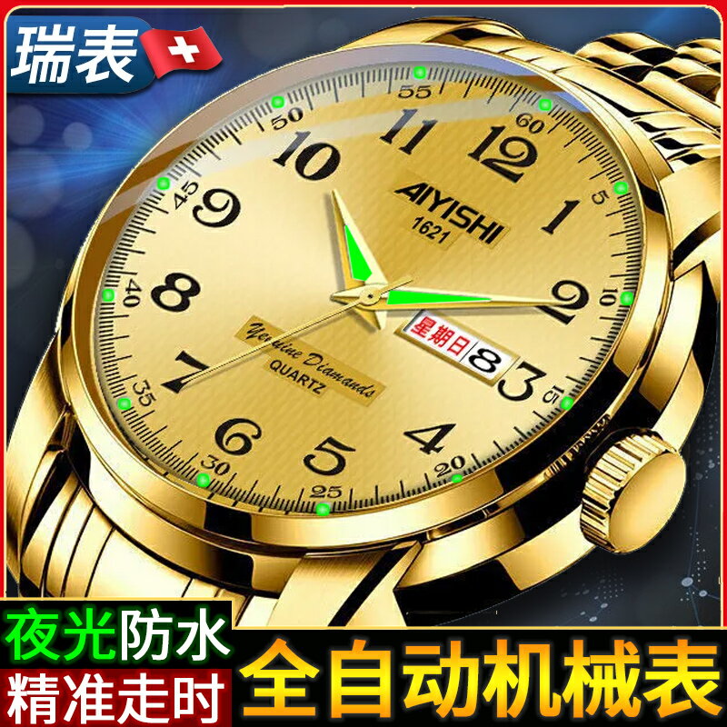 男士手錶 機械錶 瑞士十大品牌男士全自動機械手錶夜光防水雙日歷數字錶盤名錶【DD48930】