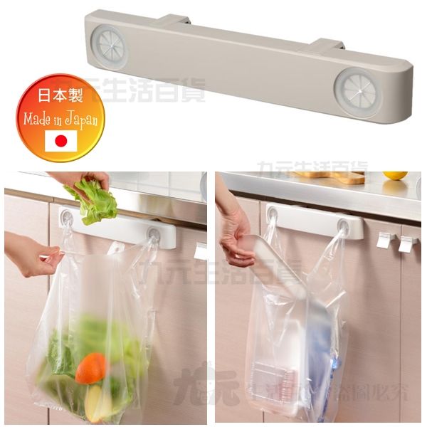 【九元生活百貨】日本製 壓袋式廚櫃掛袋勾 門後勾 吸盤勾 日本直送